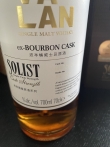 Kavalan Solist bourbon B141224139A